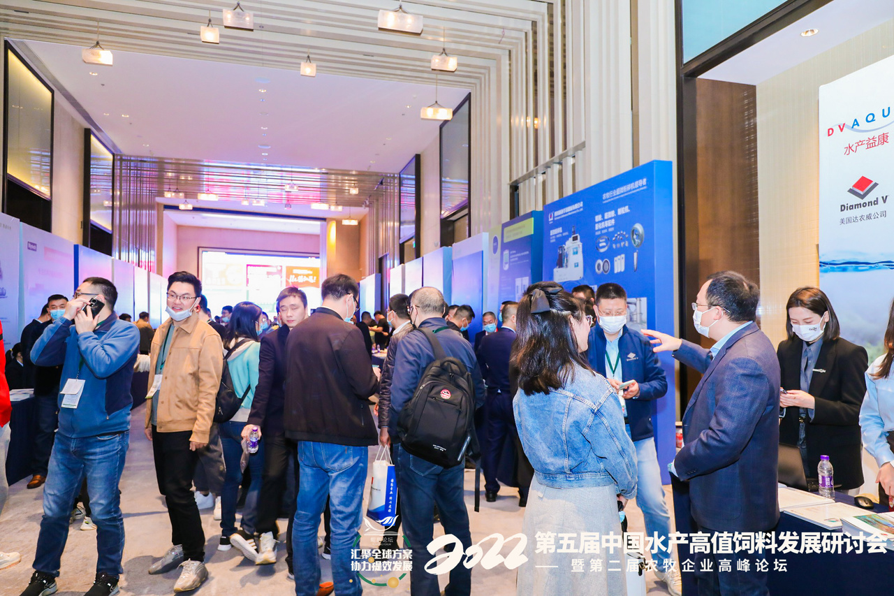 第五届中国水产高值饲料发展研讨会花絮图片